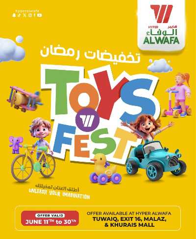 عروض مهرجان الالعاب من الوفاء - الرياض 1