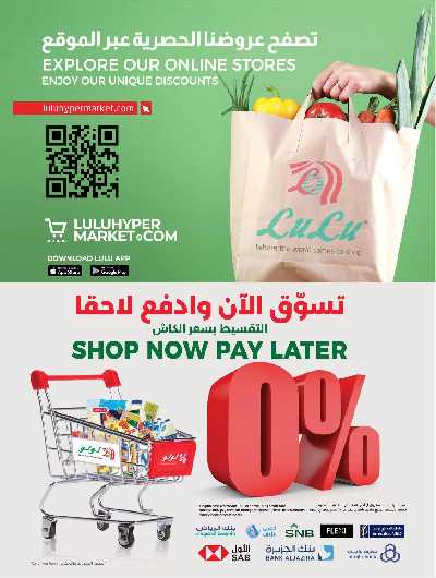 عروض الألكترونيات من لولو  11