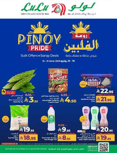 عروض الأحتفالات من لولو  1