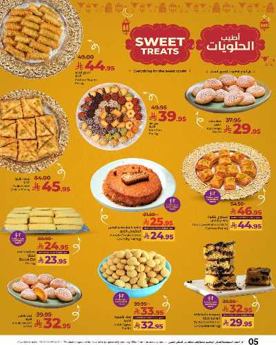 عروض 3 ايام فقط من لولو - المنطقه الغربيه 5