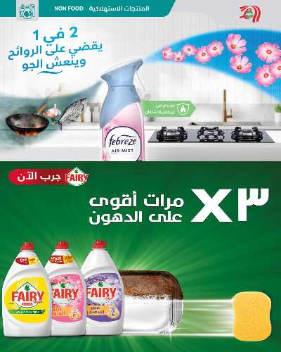 عروض 3 ايام فقط من لولو - المنطقه الغربيه 53