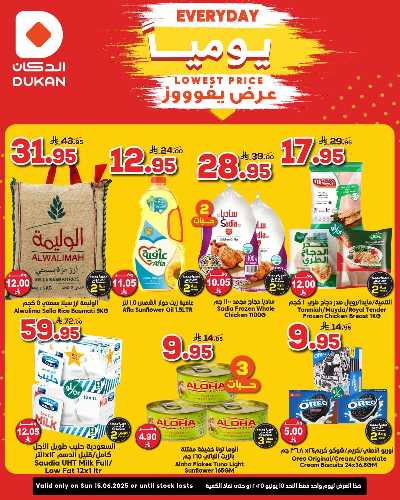 عرض اليوم الواحد من دكان 1
