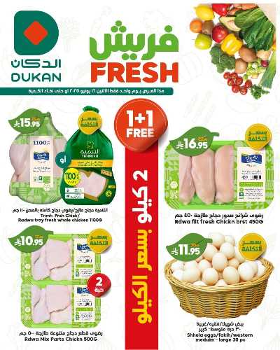 عرض الطازج من دكان 3