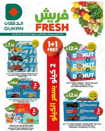 عرض الطازج من دكان 6
