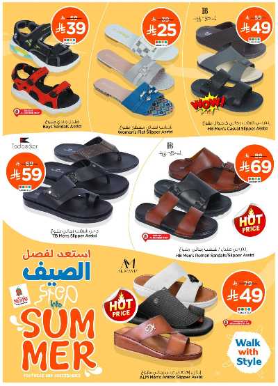 عروض الصيف من نستو - المنطقة الشرقية 3