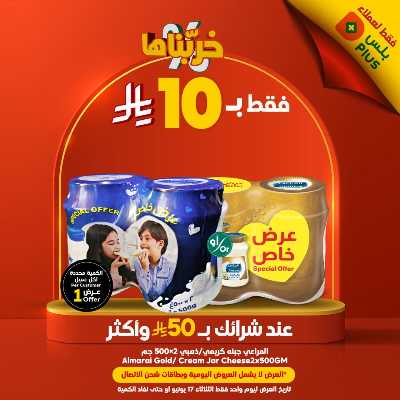 عرض اليوم الواحد من دكان 2