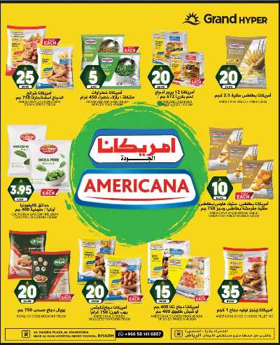 العروض الاسبوعيه من جراند هايبر 10