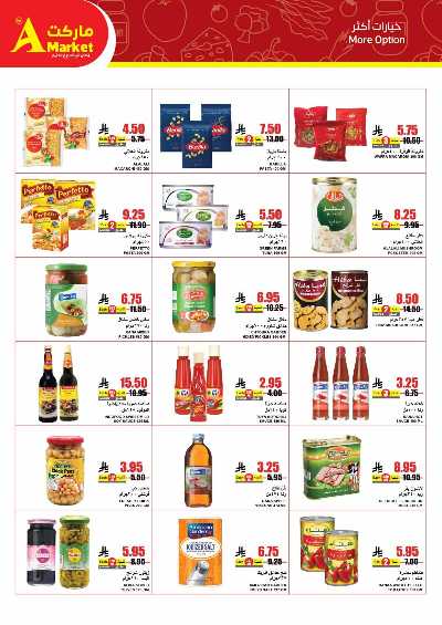 العروض الاسبوعيه من A ماركت 14