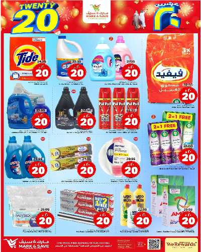 العروض الاسبوعيه من مارك اند سيف -  الأحساء 12