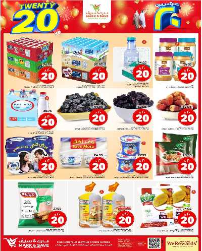 العروض الاسبوعيه من مارك اند سيف -  الأحساء 5