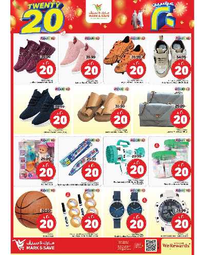 عروض 20 ريال من مارك اند سيف -  الخبر 3