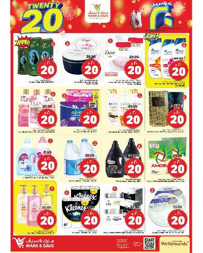 عروض 20 ريال من مارك اند سيف -  الخبر 6