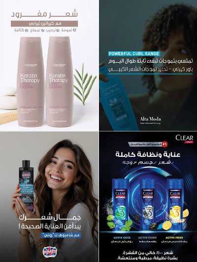 العروض الاسبوعيه من أسواق المزرعة 2