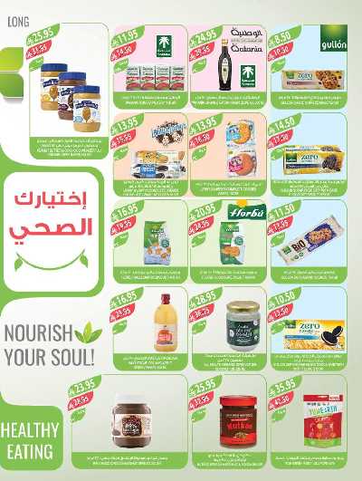 العروض الاسبوعيه من أسواق المزرعة 22