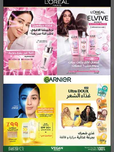 العروض الاسبوعيه من أسواق المزرعة 6