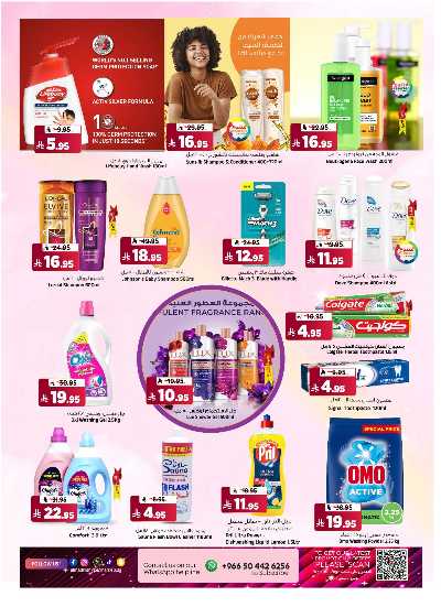 العروض الاسبوعيه من المدينة  19
