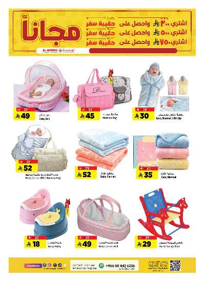 العروض الاسبوعيه من المدينة  26