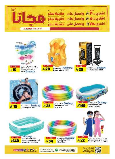 العروض الاسبوعيه من المدينة  27