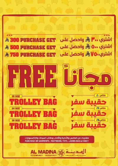 العروض الاسبوعيه من المدينة  3