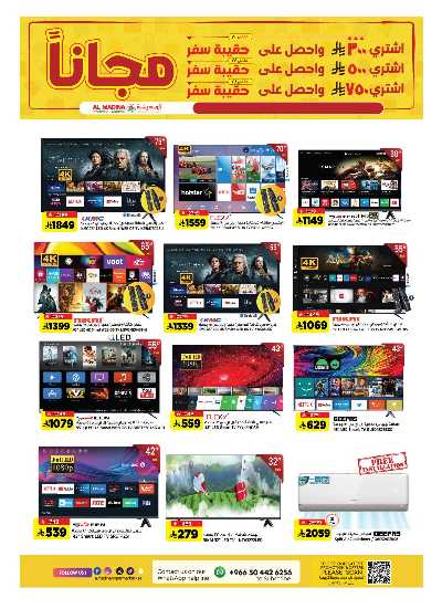 العروض الاسبوعيه من المدينة  35
