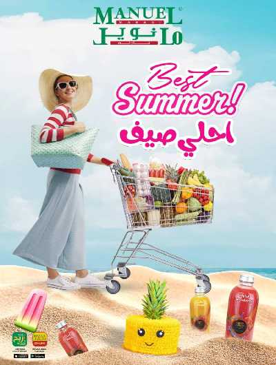 العروض الاسبوعيه من مانويل - الرياض 37