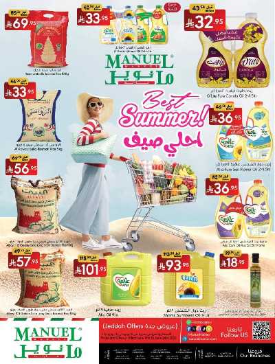 العروض الاسبوعيه من مانويل - جدة 32