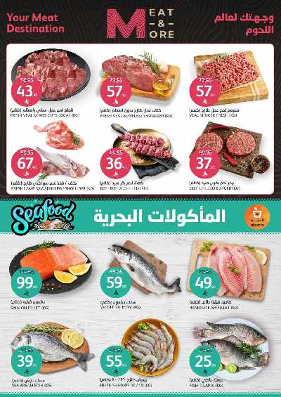 العروض الاسبوعيه من أسواق الجزيرة 9