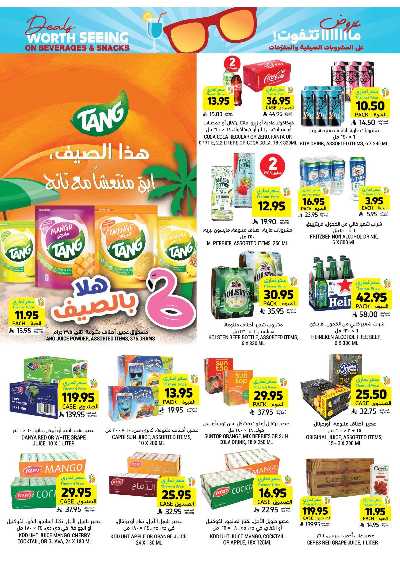 العروض الاسبوعيه من التميمى 4