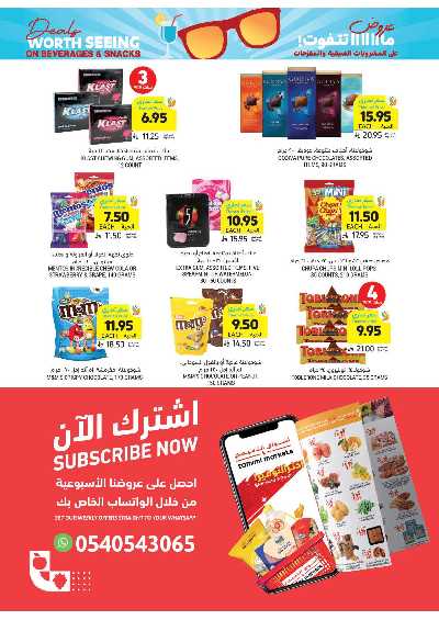 العروض الاسبوعيه من التميمى 8
