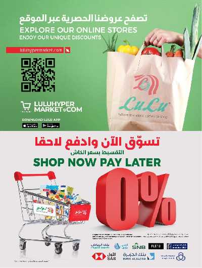 عروض كل شىء اقل من 30 ريال من لولو  26