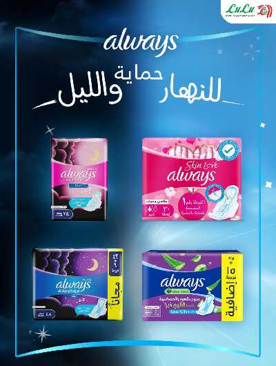 عروض كل شىء اقل من 30 ريال من لولو  50