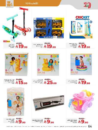 عروض كل شىء اقل من 30 ريال من لولو  65