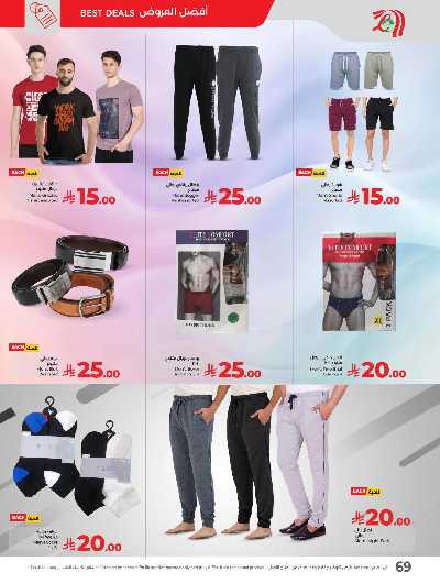 عروض كل شىء اقل من 30 ريال من لولو  70