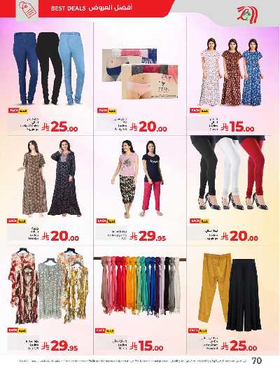 عروض كل شىء اقل من 30 ريال من لولو  71