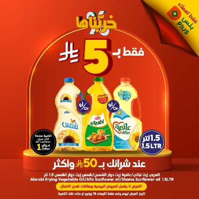 عرض اليوم الواحد من دكان 2