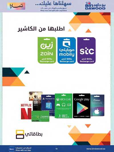 عروض افضل سعر من بن داود 10