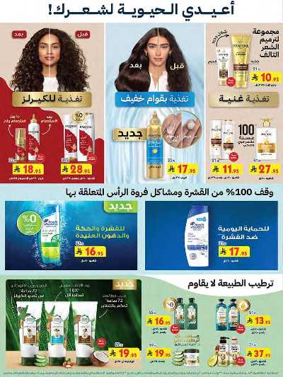 عروض التوفير من بن داود 51