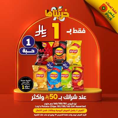 عرض اليوم الواحد من دكان 2