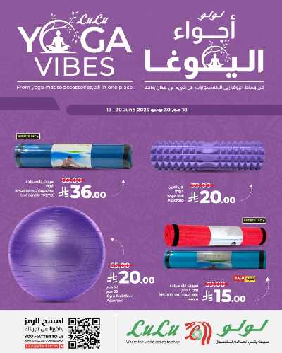 عروض اجواء اليوغا من لولو  1