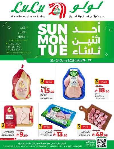 عروض الطازج من لولو - المنطقة الوسطى 5