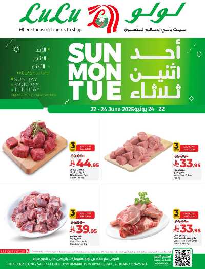 عروض الطازج من لولو - المنطقة الوسطى 6