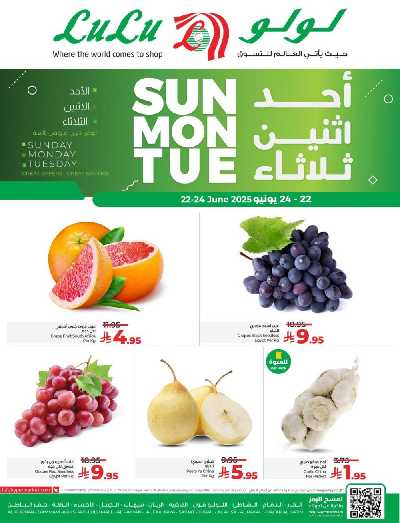 عروض الطازج من لولو - المنطقه الشرقيه 2