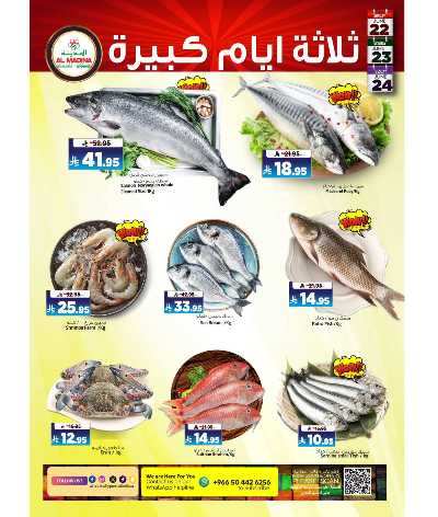 عروض منتصف الاسبوع  من المدينة  8