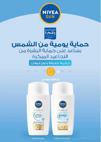 مجلة عروض صيدليات النهدى 15