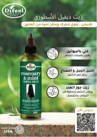 مجلة عروض صيدليات النهدى 25
