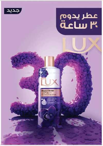 مجلة عروض صيدليات النهدى 39
