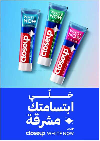 مجلة عروض صيدليات النهدى 49