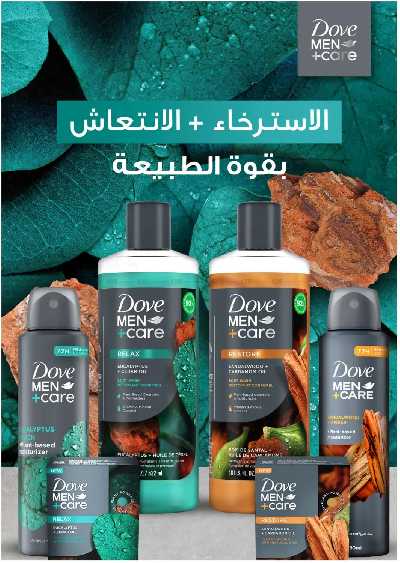 مجلة عروض صيدليات النهدى 55