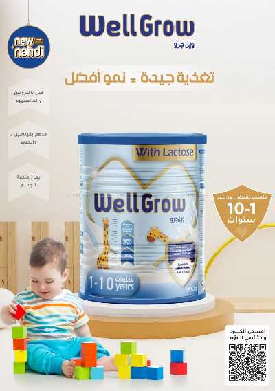 مجلة عروض صيدليات النهدى 82