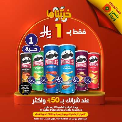 عرض اليوم الواحد من دكان 2
